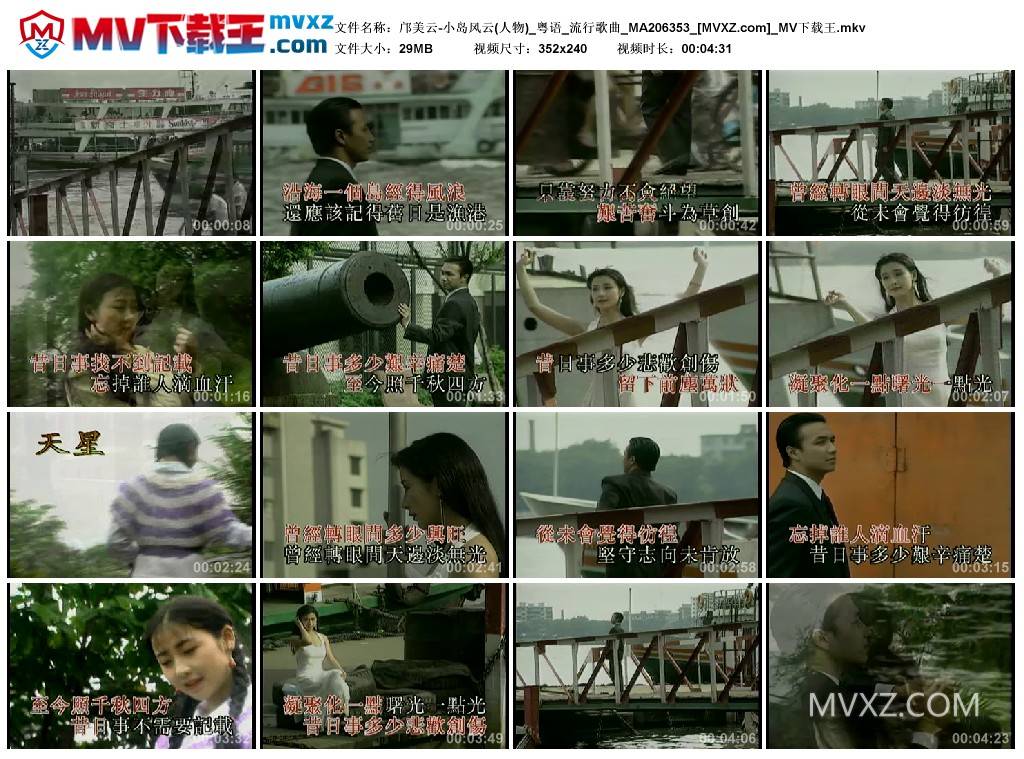 邝美云-小岛风云(人物)_粤语_流行歌曲_MA206353